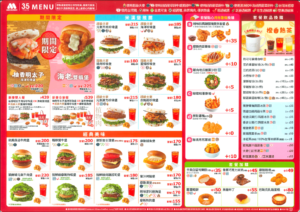 2026 最新摩斯漢堡菜單、人氣品項、早餐、新品一次看！ - CashFeel 安錢感